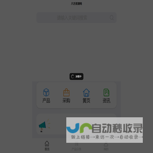 八方资源网