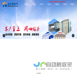 金风扬电气-江苏金风扬电气有限公司【官方网站】