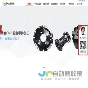 铝合金零件加工-汽车配件-非标零件定制-一鑫精密CNC加工厂