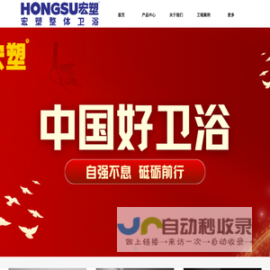 福建宏塑科技发展有限公司