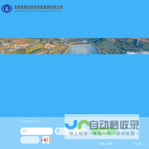云南建投OA办公系统.A8N V8.2