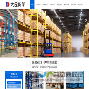 武汉货架_货架公司_货架厂家_货架批发_重型货架_货架安装公司 | 武汉货架源头厂家