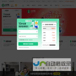 西宁装修公司_西宁装修设计_西宁家装装饰_土巴兔西宁装修网