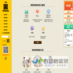 首页 | 博民快易贷