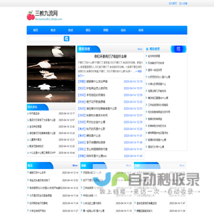 三教九流网