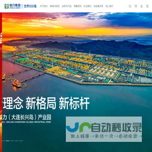Hengli Group