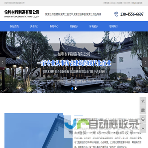 黑龙江仿古建筑_黑龙江铝代木_黑龙江铝单板-伯利材料制造有限公司