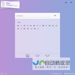 押韵啦(原押韵助手)-在线查询押韵的字、词、诗、歌