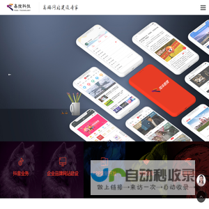 菏泽网站建设|菏泽百度优化|菏泽网络公司-菏泽易搜网络科技有限公司