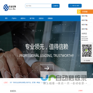 郑州乐业生物科技有限公司