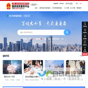 四川省