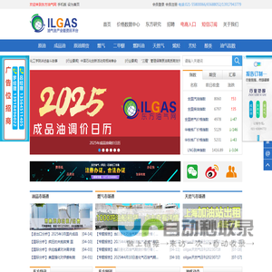 首页 - 东方油气网 - Powered by oilgas