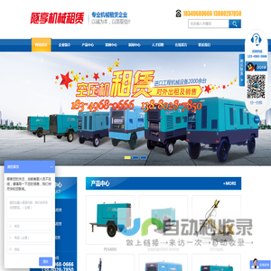 长沙市隧享机械租赁有限公司_长沙低柴油空压机|电移动空压机|发电机