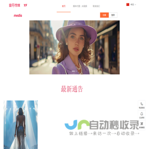 北京音符传媒官网