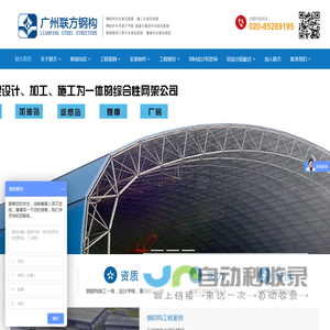 广州联方网架公司——专注网架行业20年
