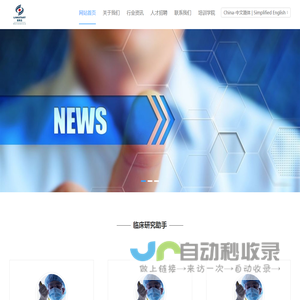 联斯达医药