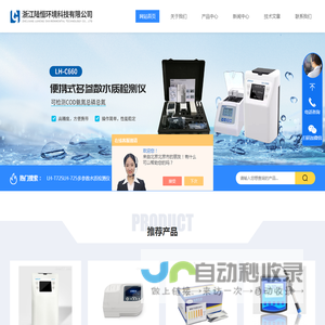 陆恒环境-浙江陆恒环境科技有限公司