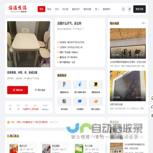 潼话生活 | 我们的童话生活！ -  Powered by Discuz!