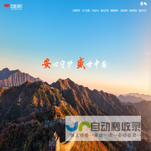 江苏安盛消防器材有限公司-雨淋报警阀,高压细水雾系统,火灾自动报警系统