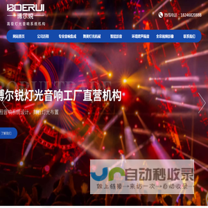 哈尔滨博尔锐经贸有限公司