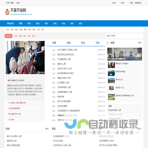 不紧不慢网
