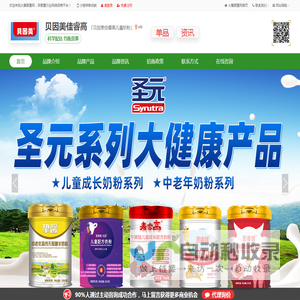 贝因美佳睿高儿童奶粉人气品牌备受推荐-火爆孕婴童网