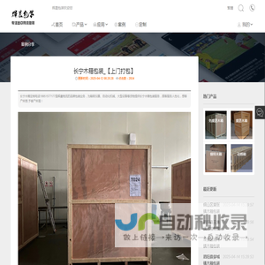 长宁木箱包装_【上门打包】_辉晨