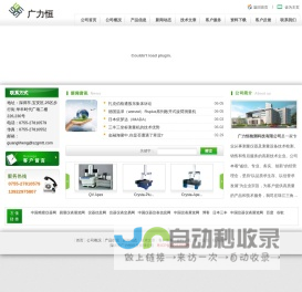 深圳市广力恒检测科技有限公司深圳市广力恒检测科技有限公司- 三丰,精密,二次元,三次元