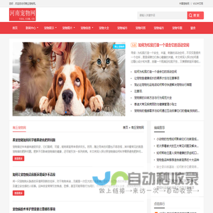 中宠网 - 商丘宠物网
