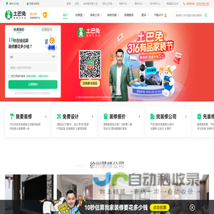 徐州装修公司_徐州装修设计_徐州家装装饰_土巴兔徐州装修网