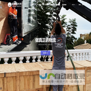 欧象超大件-深圳欧洲双清到门-铁路卡航超大件-跨境电商物流-海外仓一件代发-亚马逊FBA海运空运-欧洲大件专线物流
