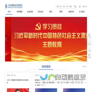 人民邮电出版社
