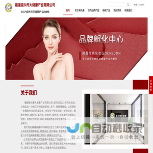 【官网】福建猫头鹰大健康产业有限公司|专注日化研发生产14年,3000多个成熟配方