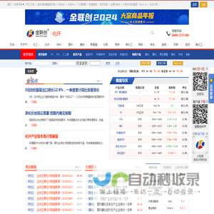 金联创-化纤