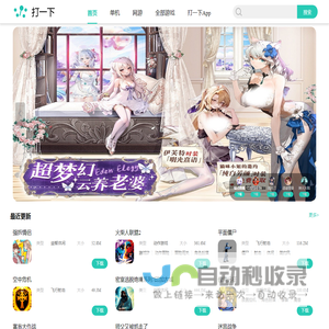 打一下_手游下载_安卓游戏_苹果游戏_免费游戏_打游戏