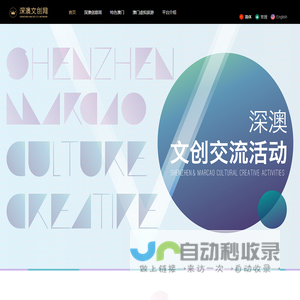 深澳文创网