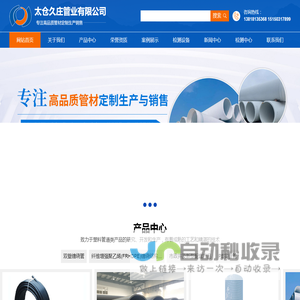太仓久庄管业有限公司_太仓久庄管业有限公司