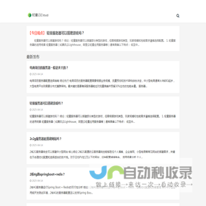 秒懂云-探索与分享云服务器与云计算技术前沿