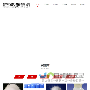 次氯酸钠-液碱生产厂家-邯郸市建阳物资有限公司