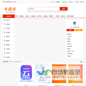 外团网，一站式跨境电商服务平台，为跨境电商卖家品牌出海保驾护航
