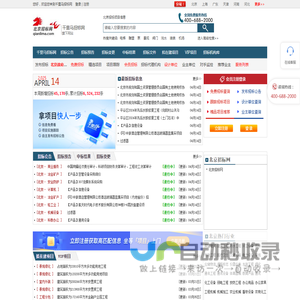 北京招标_北京招标网_北京招标采购信息网