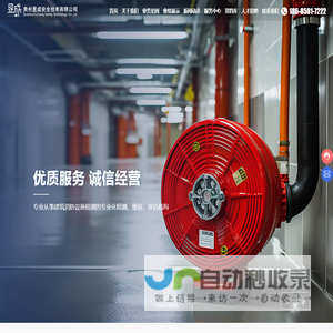 贵州昱成安全技术有限公司-昱成安全技术,建筑消防设施检测,建筑消防设施维护保养,建筑消防设施评估