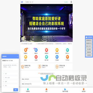 家影圈子 - 家庭影院爱好者汇聚地