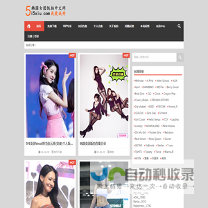 韩国女团饭拍中文网__饭拍秀视频百度网盘免费分享下载|