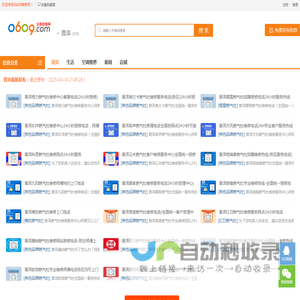 普洱维修网-普洱空调_热水器_燃气灶_洗衣机_冰箱等家电维修上门服务电话 0609.com