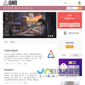 词典网