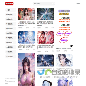 美图123 | 动漫美女游戏二次元高清壁纸网站-唯美时尚热门高级感