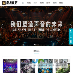 专业音响公司,音响厂家,广州音响工厂-广州泰戈音响设备有限公司