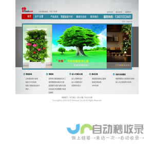 北京植物墙-智能植物墙-智能垂直绿植墙 | 京黎科技·再造自然