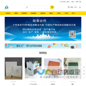 岩雀DIY -线上相册定制新体验-
